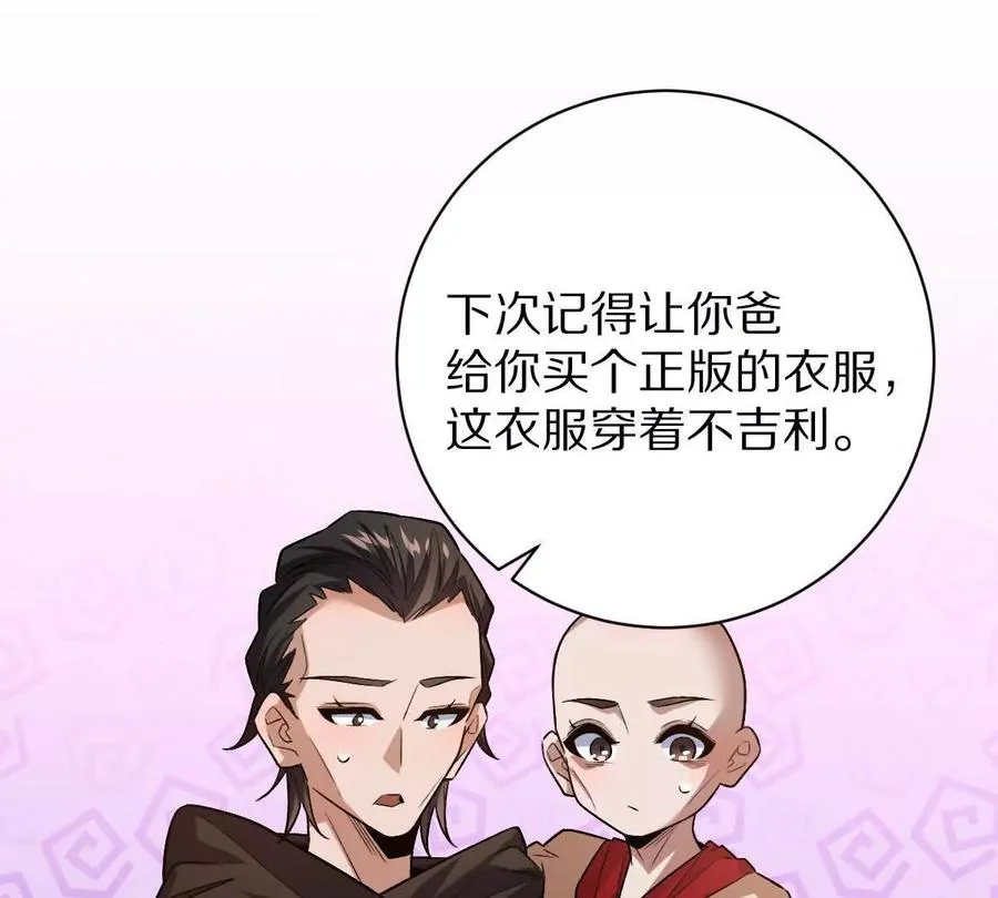 第81话：扶你几把都行~15