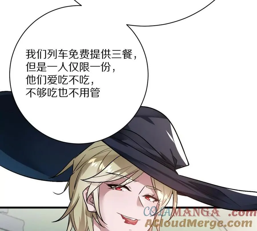 第91话：14号车厢28