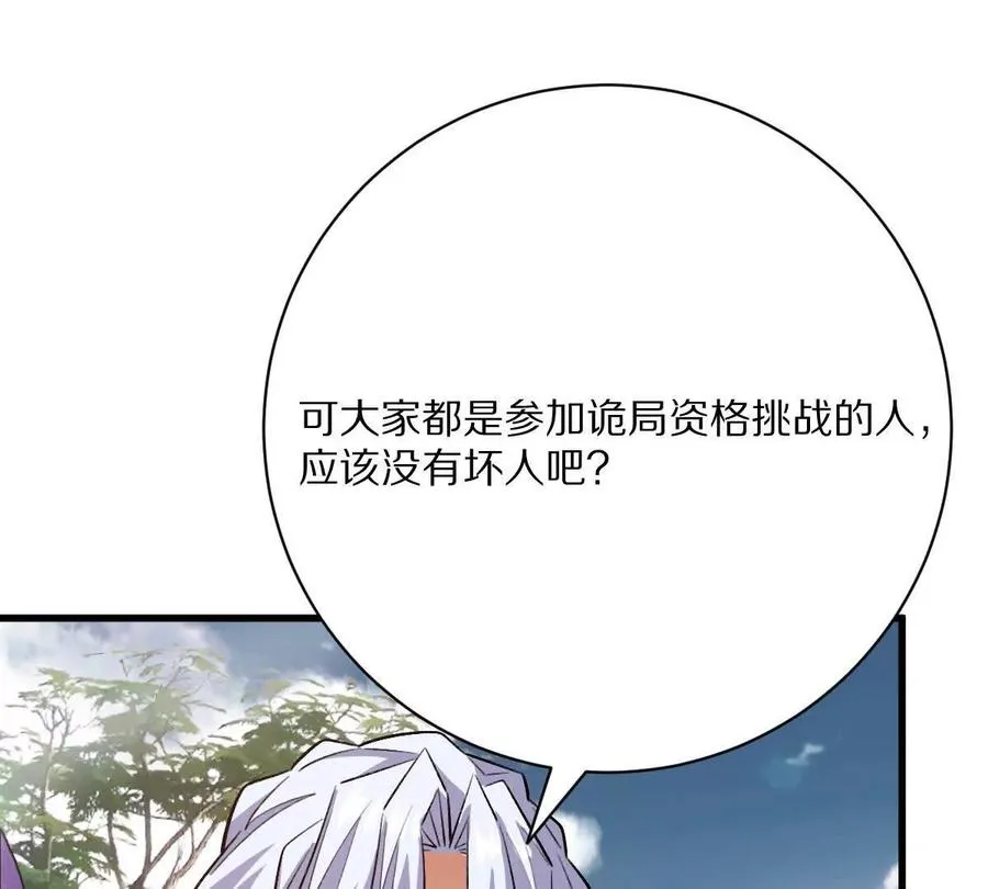 第53话：“丝绸之路”110