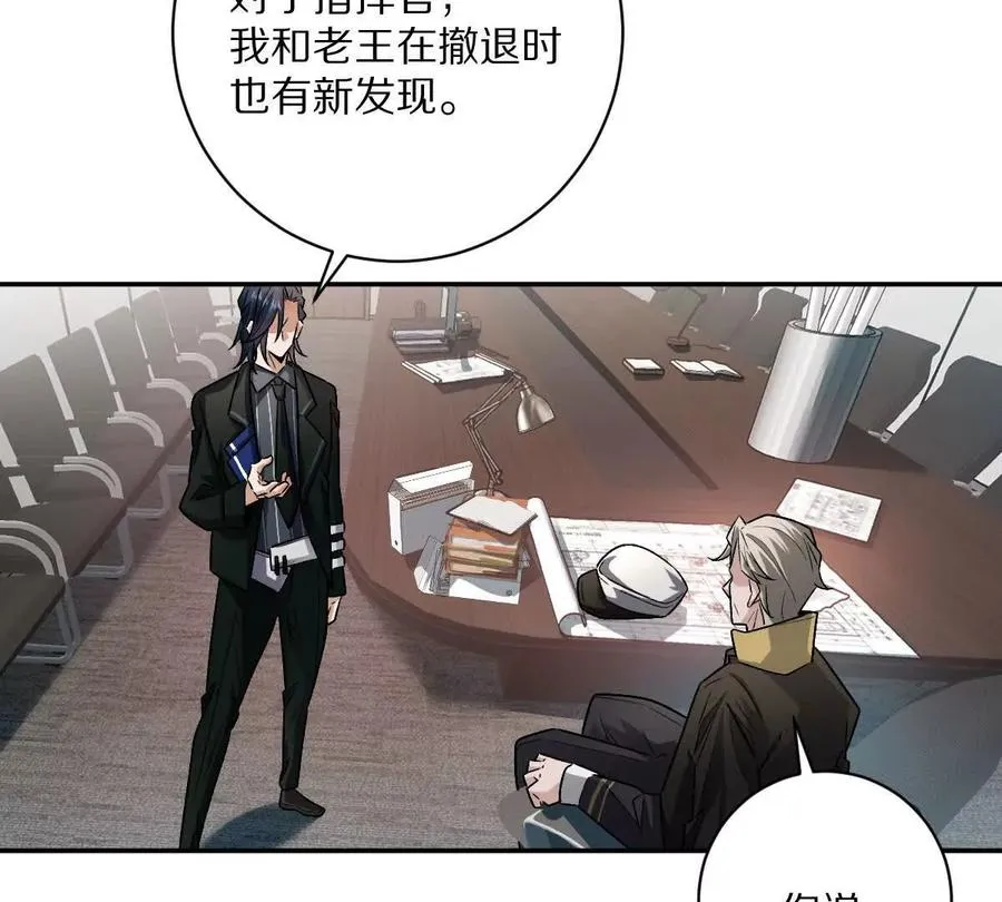 第94话：埋骨之地65