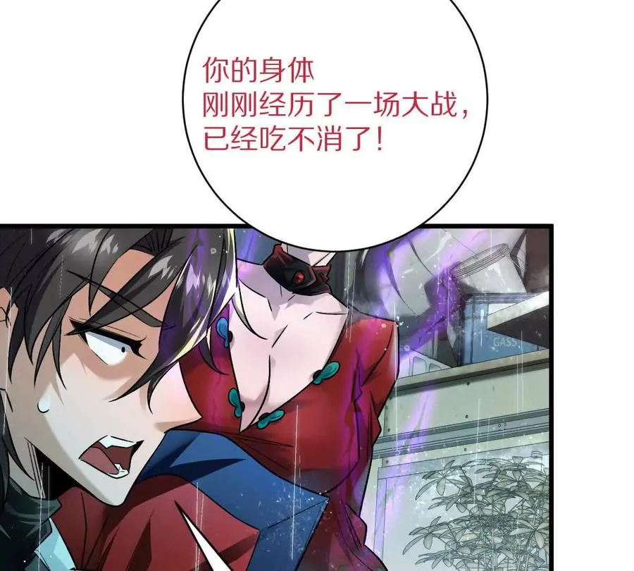 第82话：压箱底的绝招86