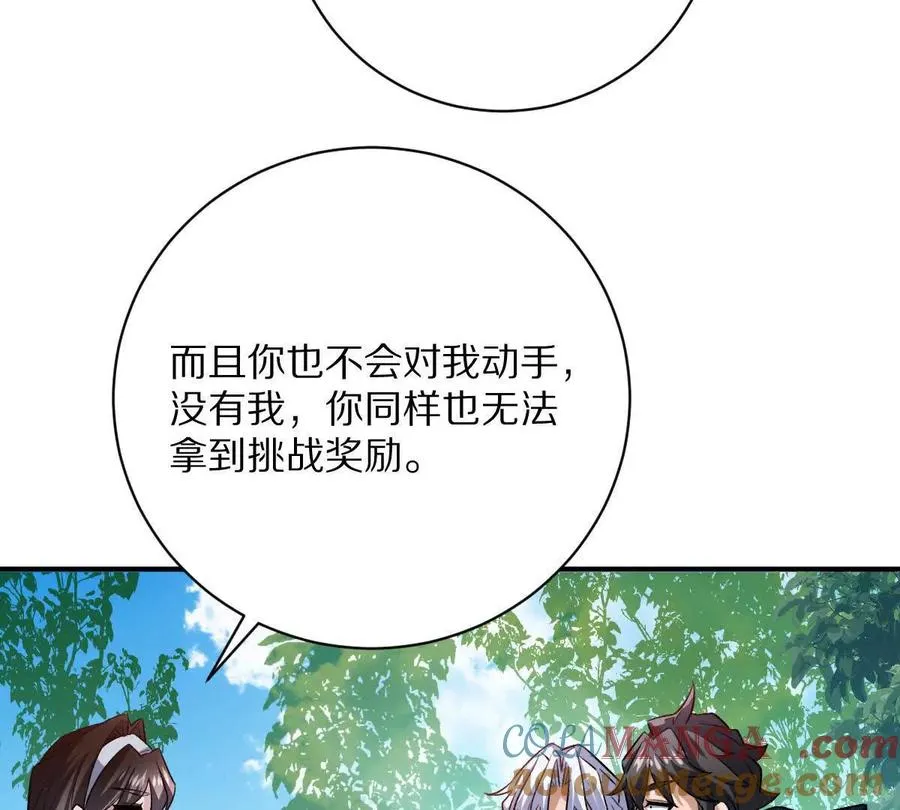 第68话：毁尸灭迹72