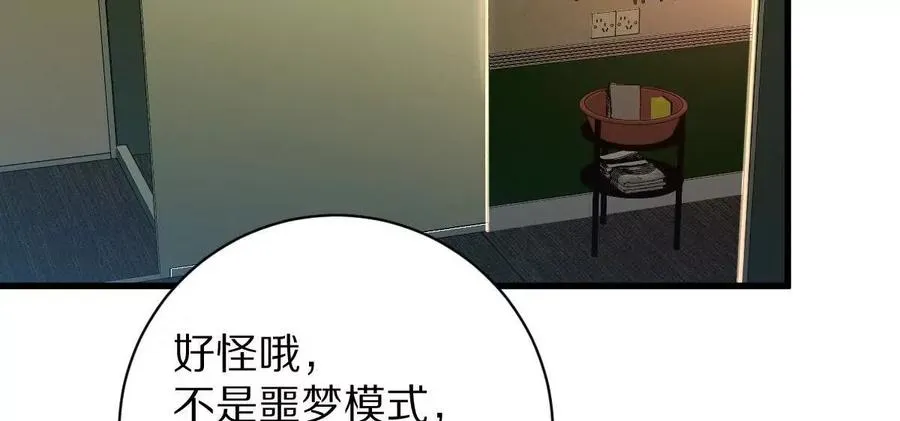 第96话：艺术，就是爆炸！63