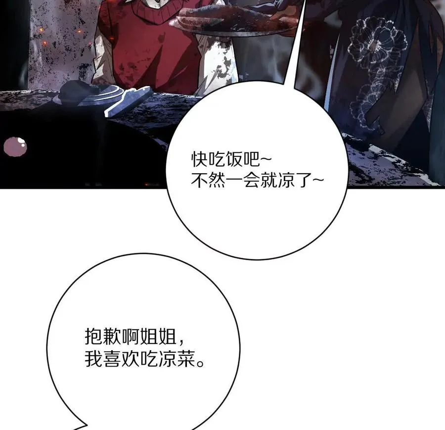 第59话：燃烧的木叶之火20