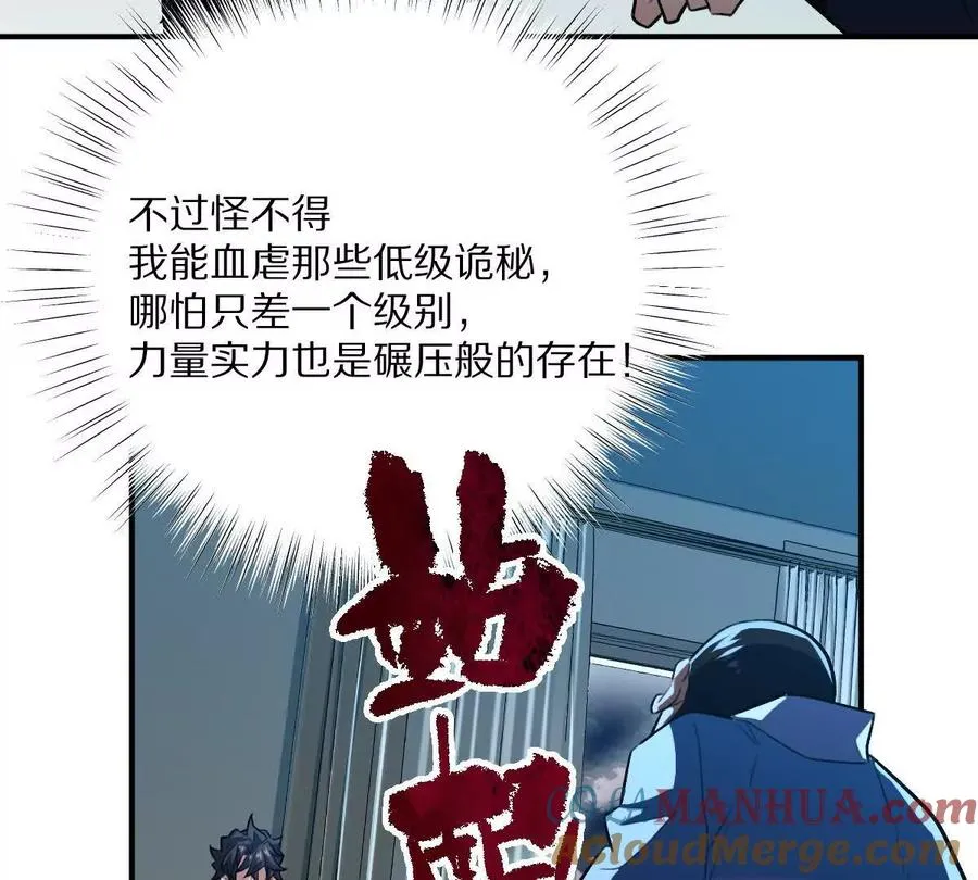 第27话：天下兴亡，匹夫有责！52