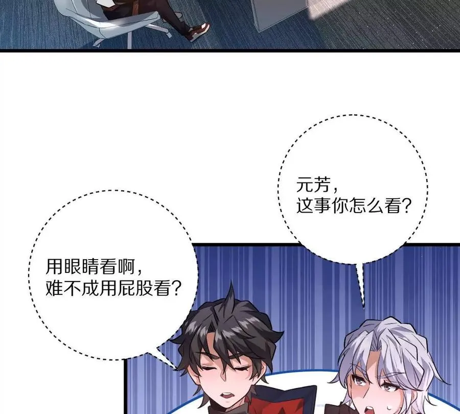 第44话：危机来临1