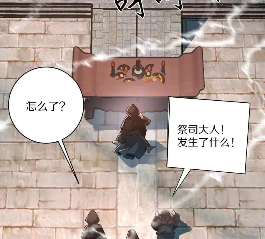 第73话：祭祀大典82