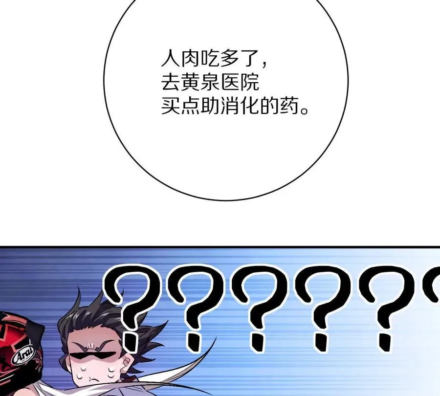 第24话：老熟人42
