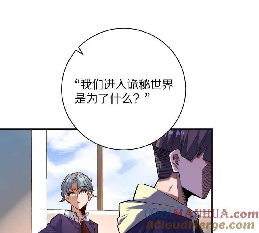 第41话：叶长青的怒吼48