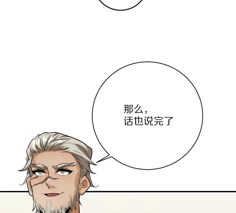 第17话：不！！！！！122