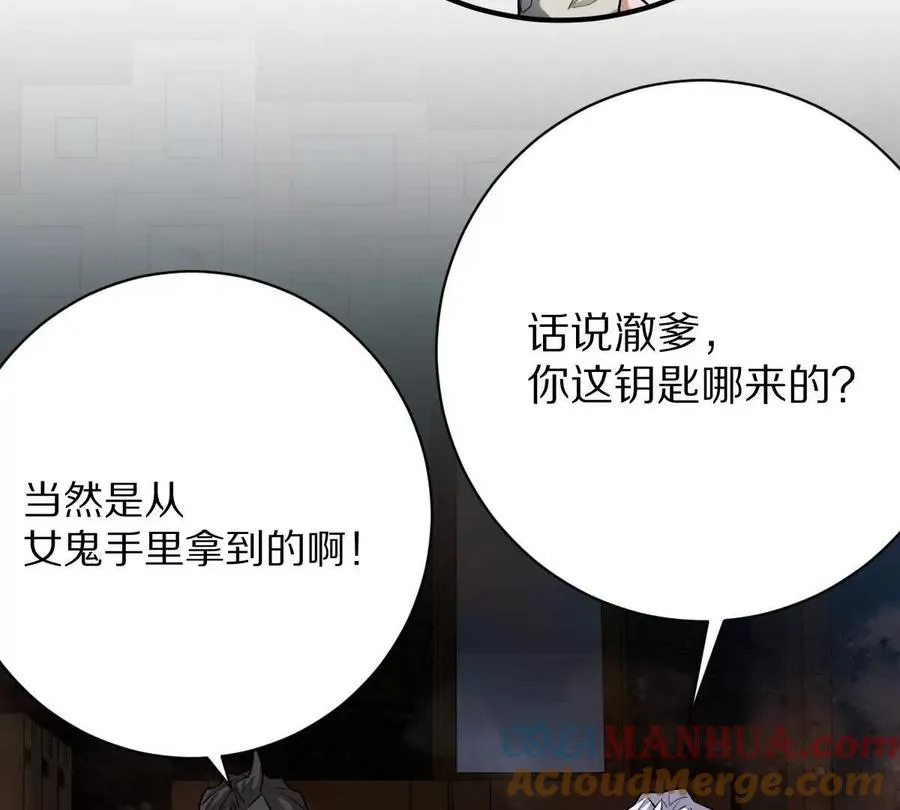 第56话：你相信光吗？63