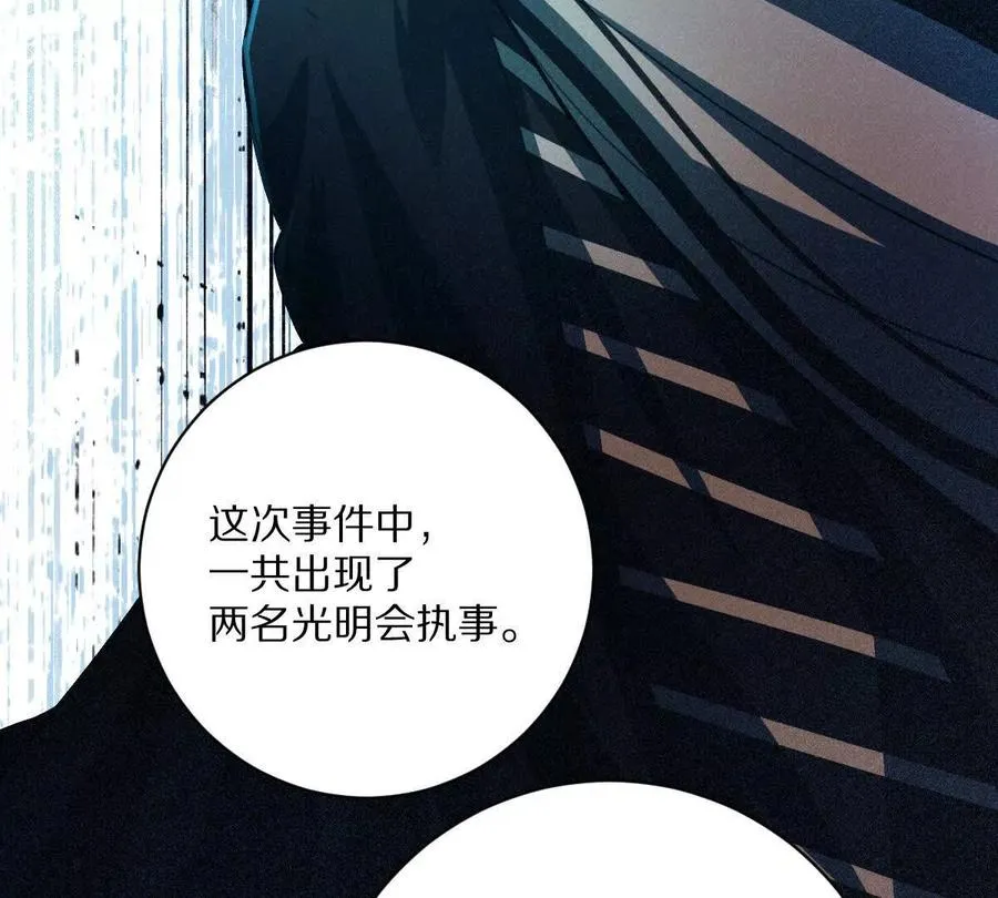 第51话：第三次诡秘挑战开启18