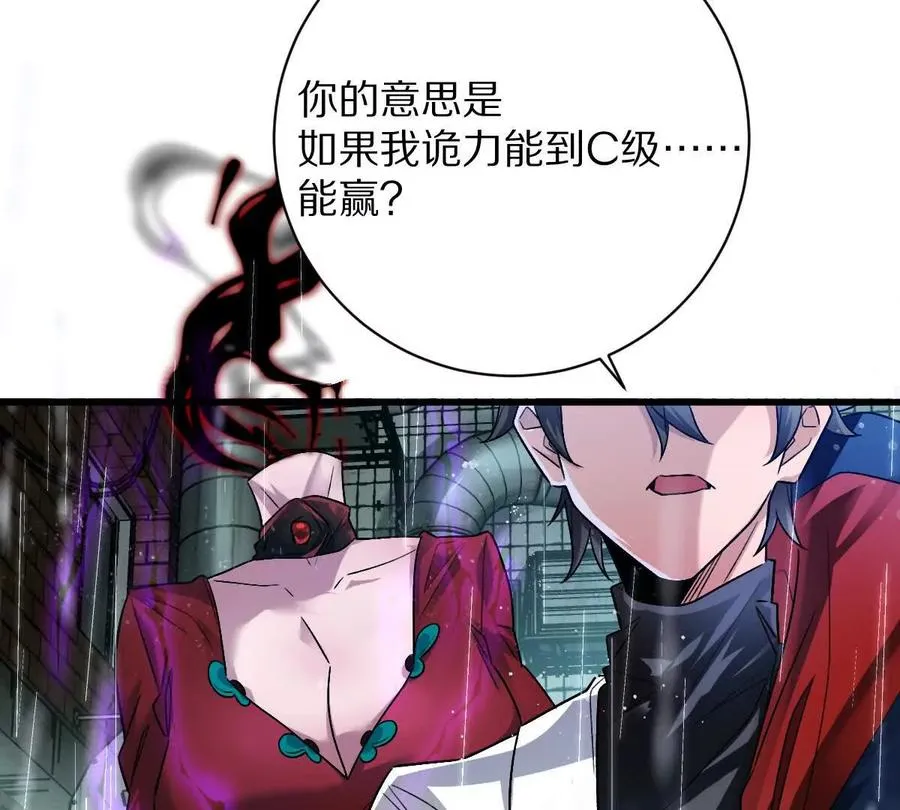 第82话：压箱底的绝招123