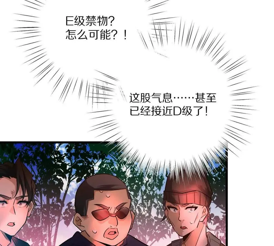 第63话：融合禁物：碎骨刀65