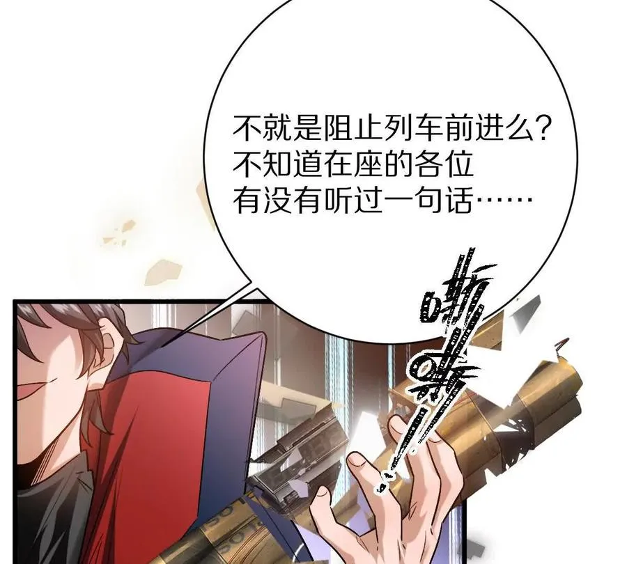 第96话：艺术，就是爆炸！99