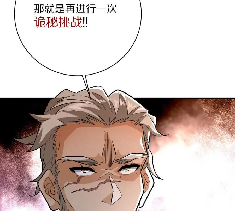 第17话：不！！！！！86