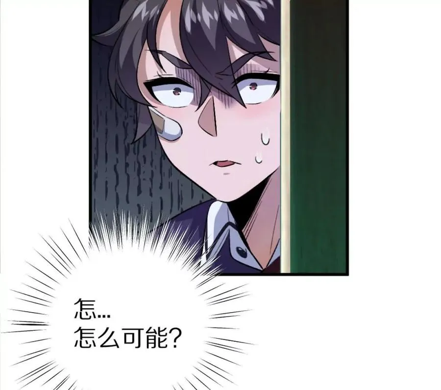 第8话：1401的真相41