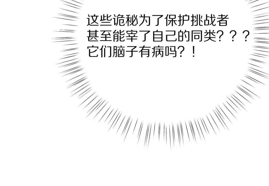 第93话：女装，我是认真的70