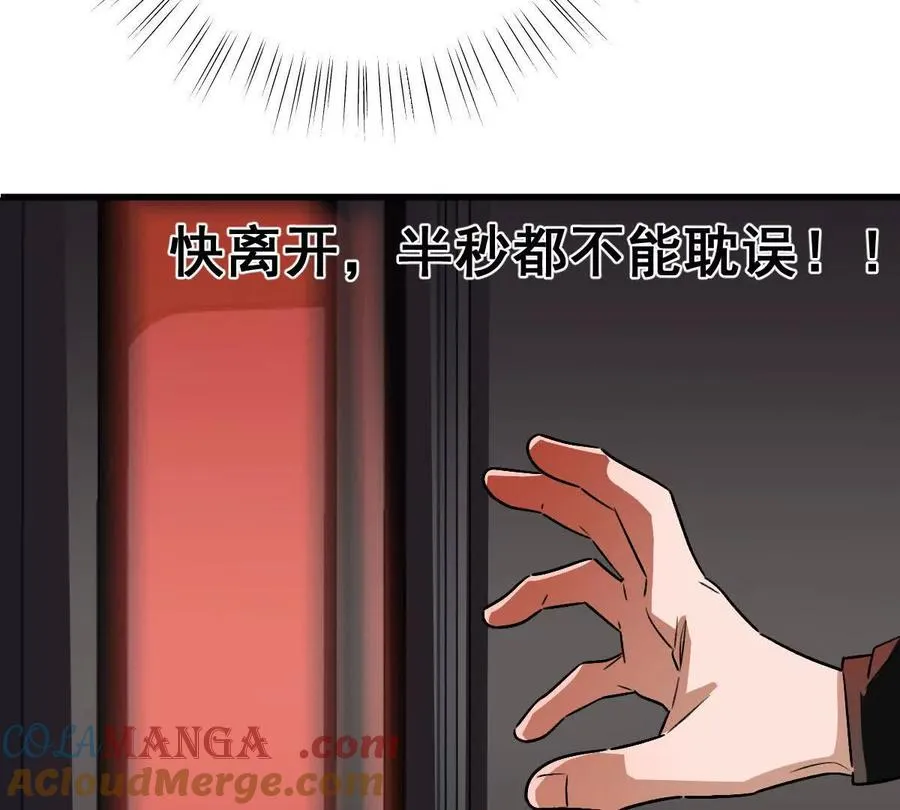 第99话：SSS级124