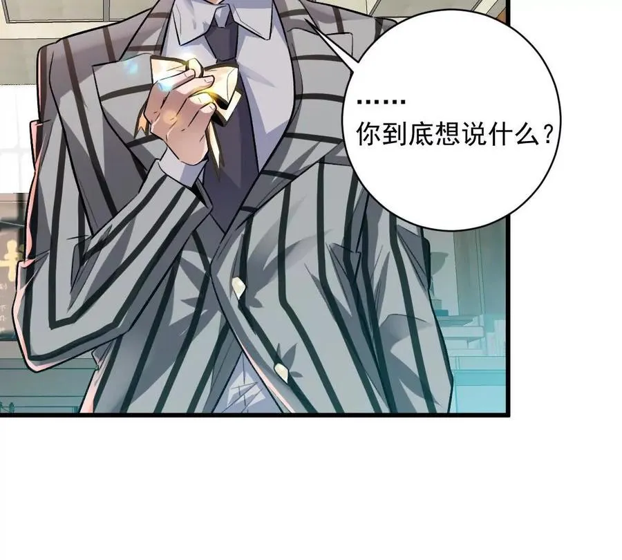 第37话：“背刺”98
