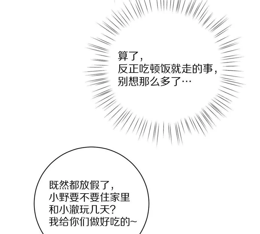 第42话：天降好基友46