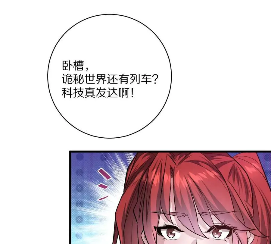 第90话：驶向“？”的列车53