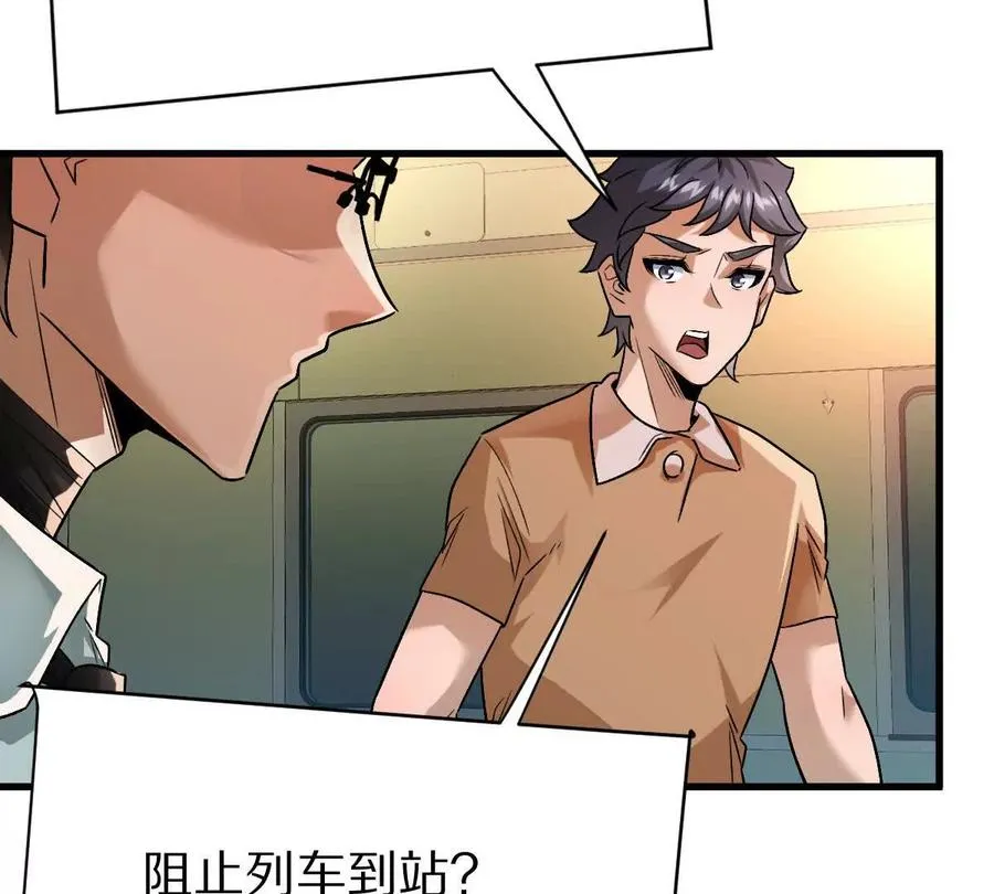 第96话：艺术，就是爆炸！74