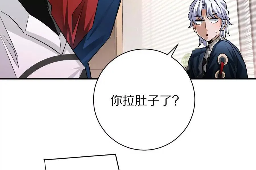 第81话：扶你几把都行~77