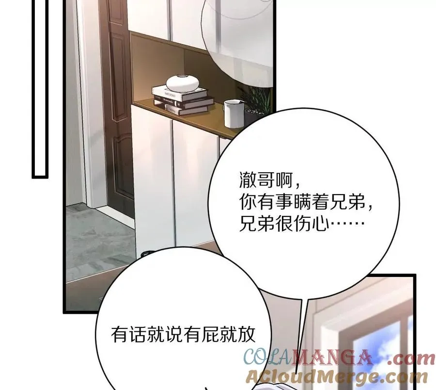 第86话：机车小蛮84