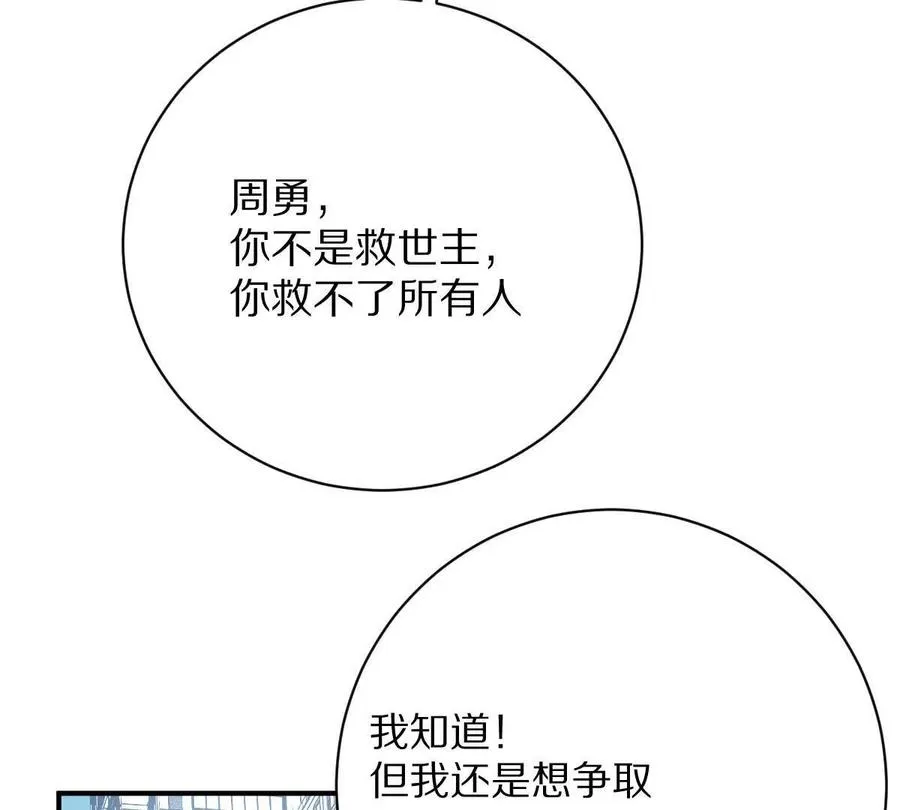 第46话：鬼奴83