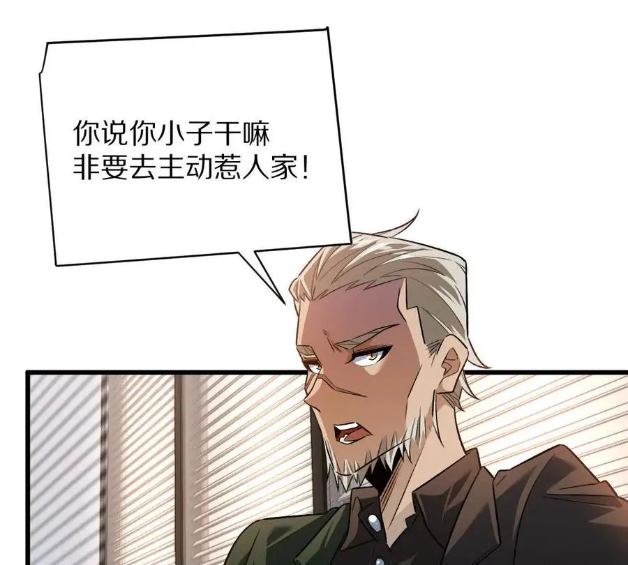 第89话：下战书103
