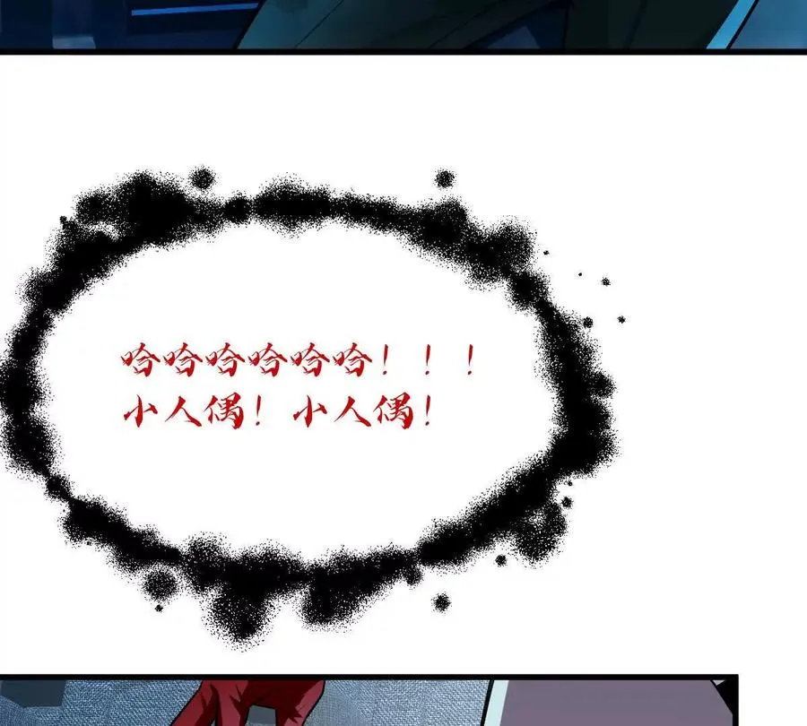第47话：“鬼抓人”67