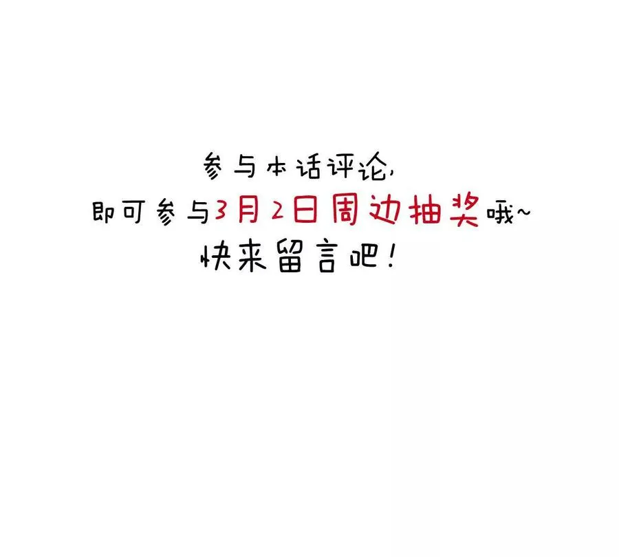 第74话：童庙中的“思念”107