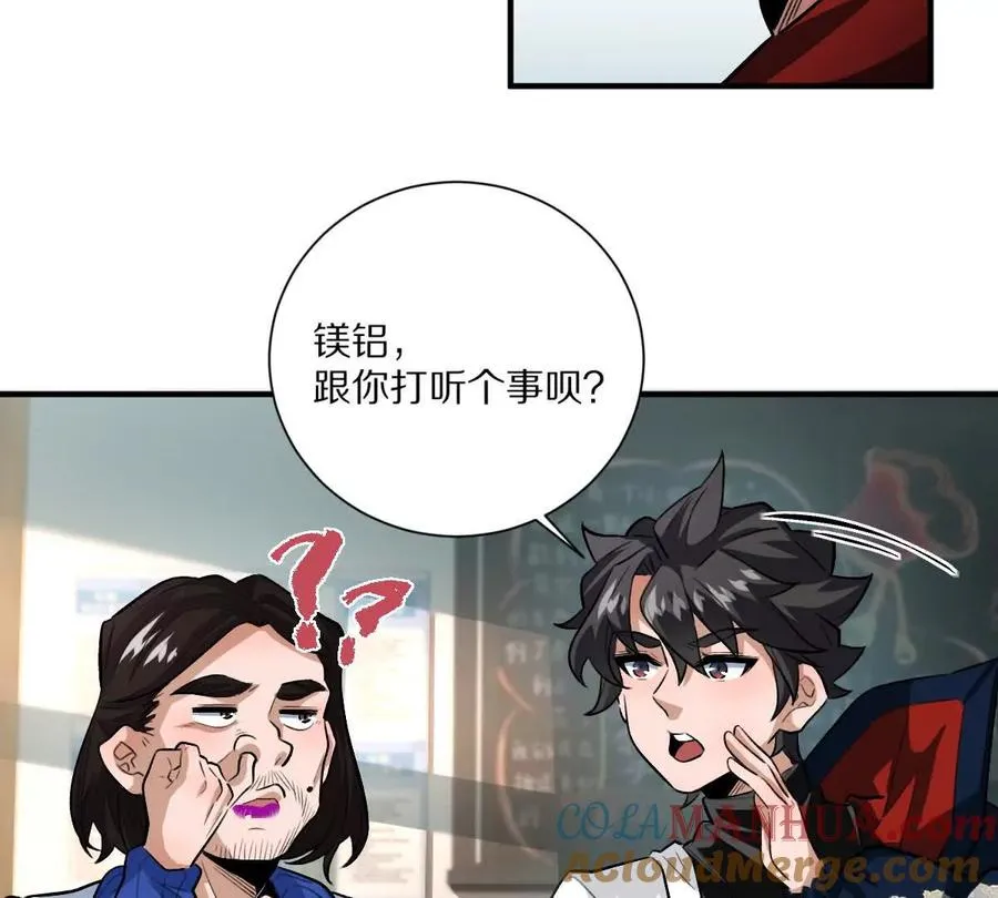 第22话：老师的“关爱”27
