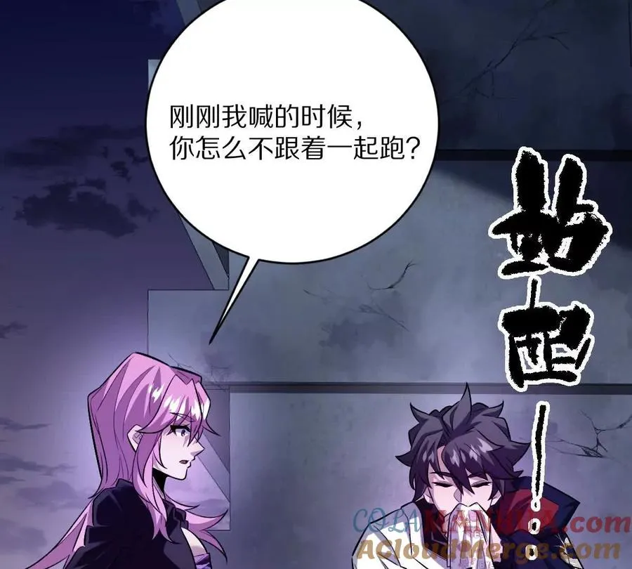 第21话：众口铄金48