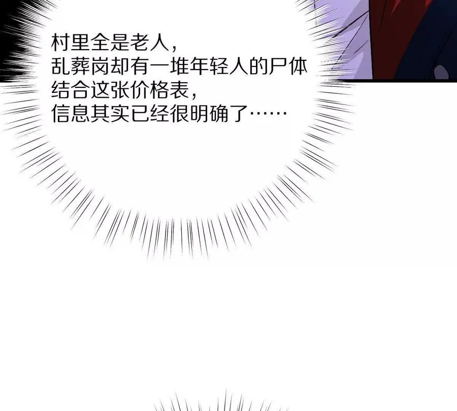 第64话：纸条上的线索26