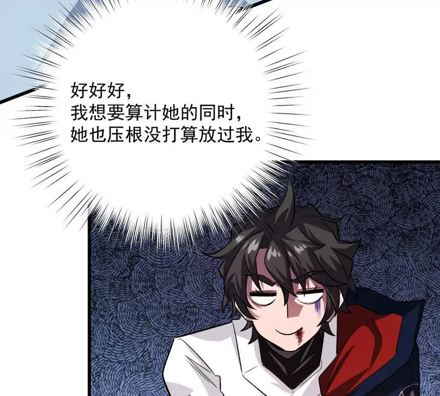 第37话：“背刺”75