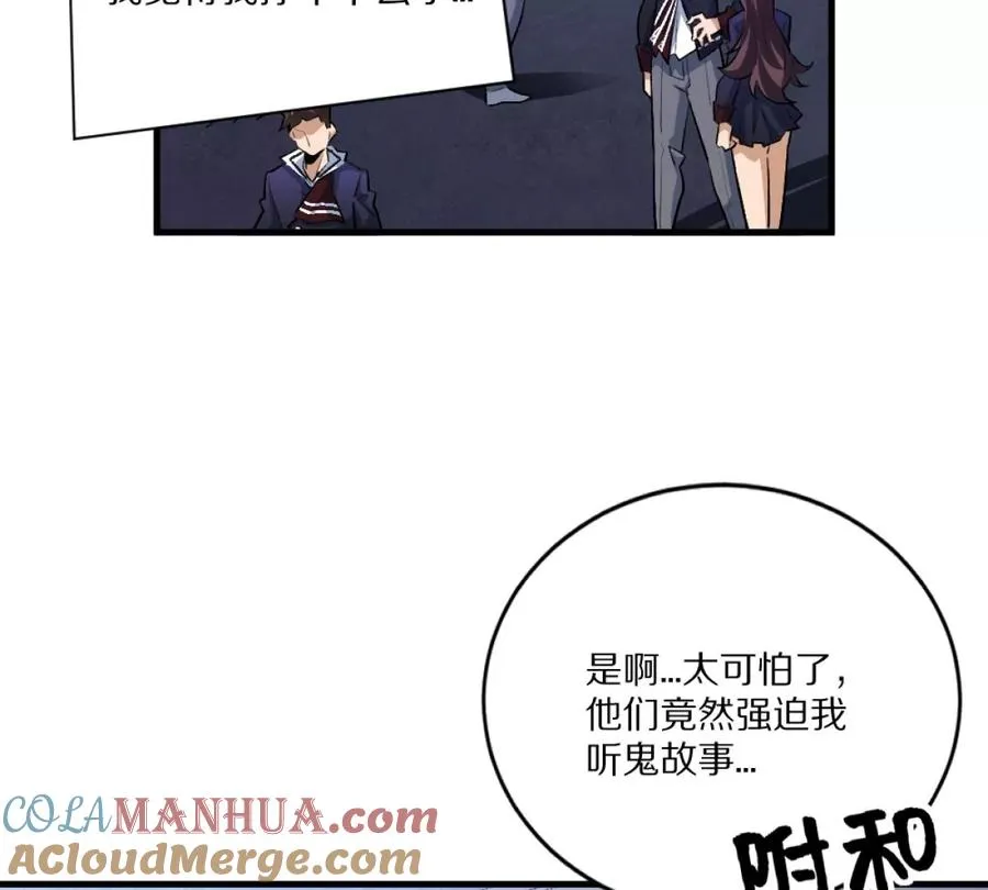 第3话：哄小孩我最擅长了！60