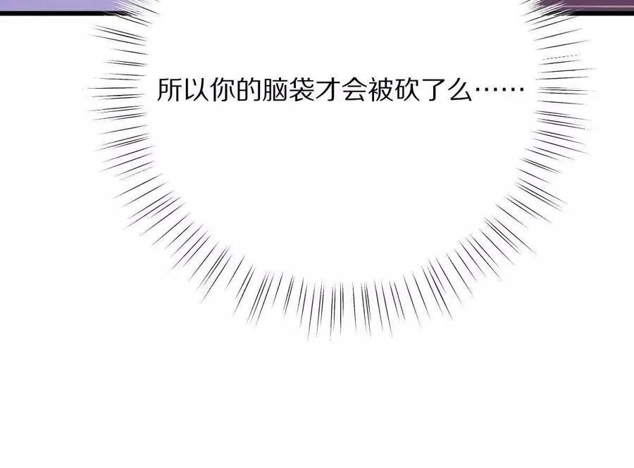 第79话：灌注全力的一刀55
