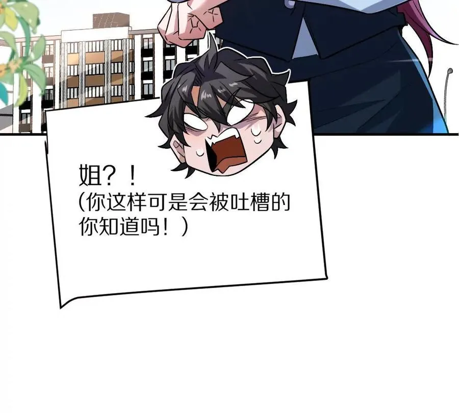 第41话：叶长青的怒吼91