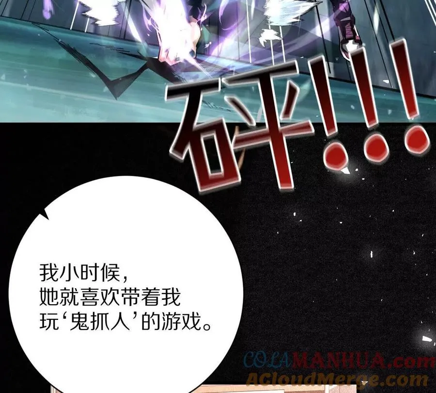 第47话：“鬼抓人”36