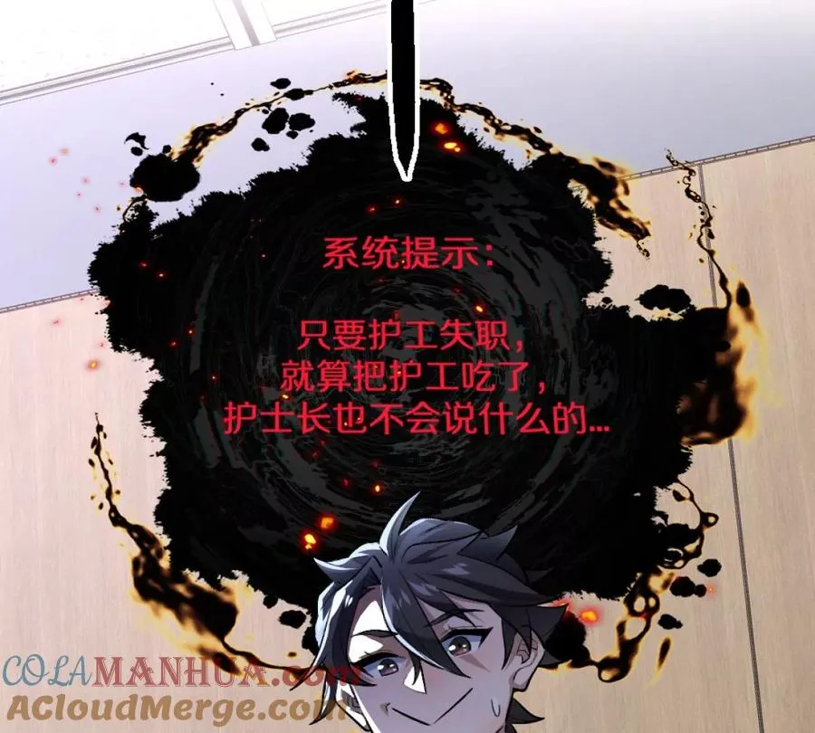 第3话：哄小孩我最擅长了！40