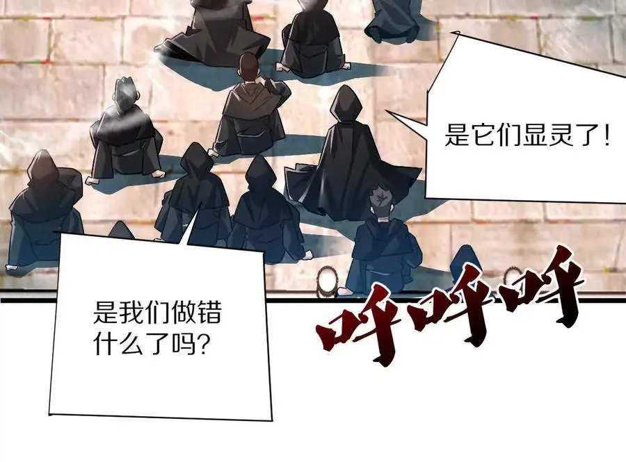 第73话：祭祀大典83