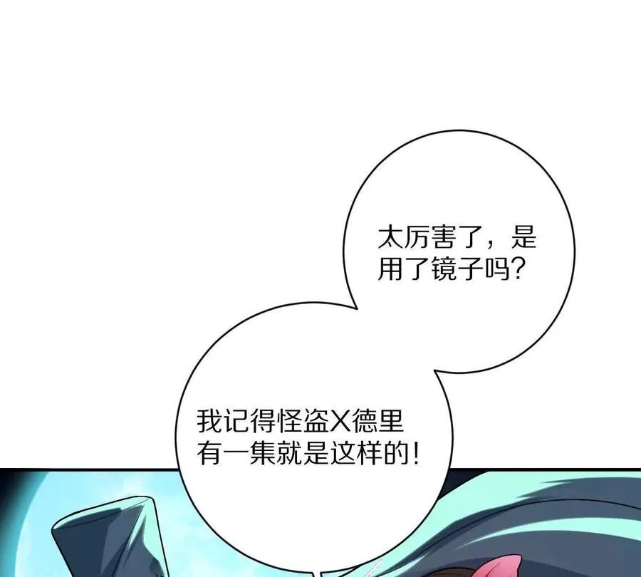 第85话：第二间牢房106