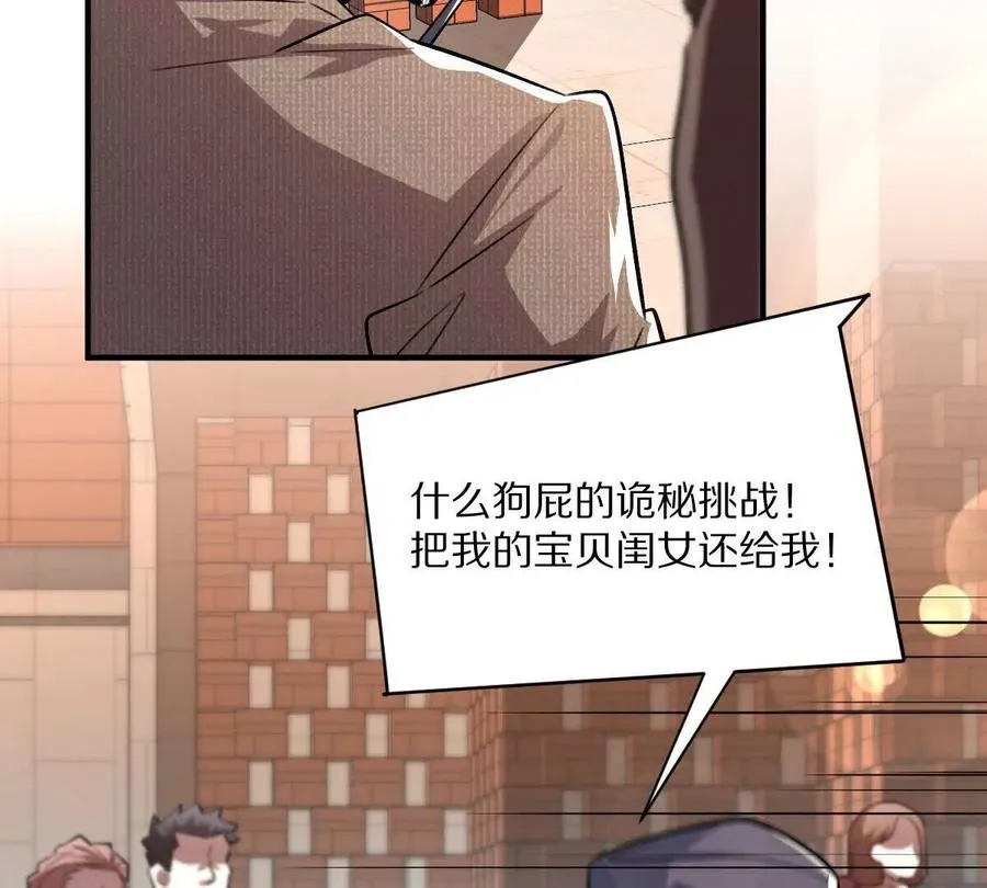 第16话：劫后余生66