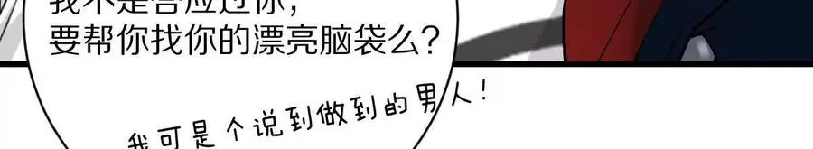 第40话：我叫诸葛野26