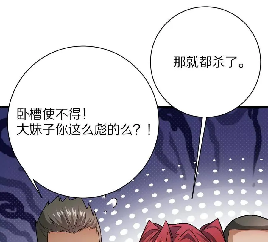 第97话：催眠麦克风35