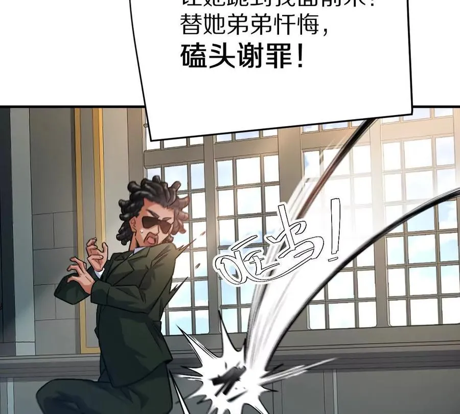 第81话：扶你几把都行~94