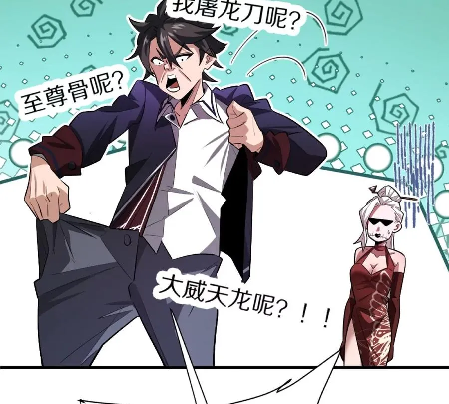 第1话：诡秘世界147