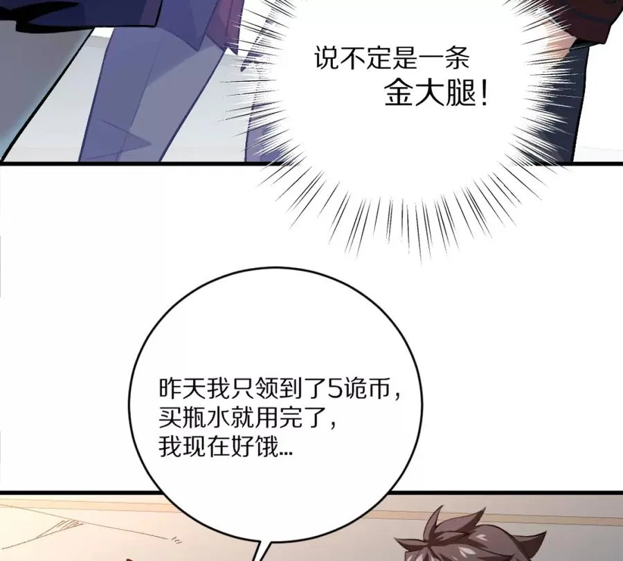 第4话：强光手电筒6